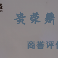 江西省赣州市资产评估机构商誉评估今日新讯