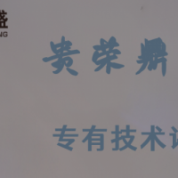 江西省上饶市资产评估公司专有技术评估今日更新