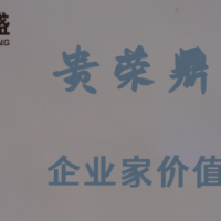 山东省青岛市资产评估机构企业家价值评估今日更新