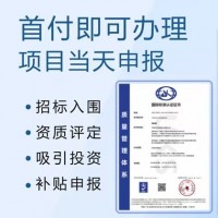 广东三体系认证ISO9001质量管理体系认证办理服务