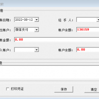 幼儿园财务管理软件 提升园所正规化 节省时间精力