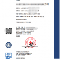 广东山西ISO9001质量体系投标加分全国通用