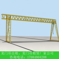 贵州贵阳龙门吊厂家双主梁A型门机型号