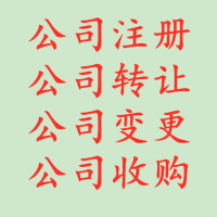 转让5000万国字头控股公司要求及流程