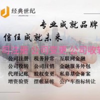 办理北京营业执照个人户变更成企业有限公司3天完成