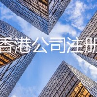 注册香港公司的费用税务优惠政策