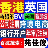 注册香港公司流程费用材料