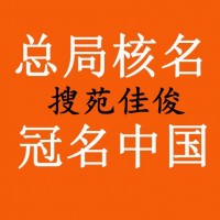 注册不含行政区域划分企业名称的要求