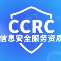 四川CCRC服务认证是什么办理ISO三体系认证