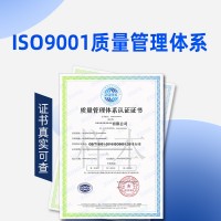 质量管理体系认证福建ISO9001认证好处