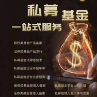 快速代办注册湖北江苏海南私募基金管理公司要求