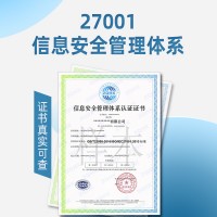 宁夏ISO认证公司27001和iso20000信息双体系区别