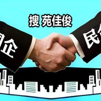 国企混改模式政策私企如何与央企混改