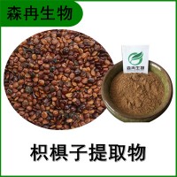 森冉生物 枳椇子提取物 拐枣浓缩粉 二氢杨梅素 原料粉