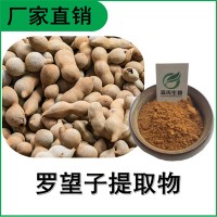 森冉生物 罗望子提取物 酸豆角浓缩粉 全水溶原料粉