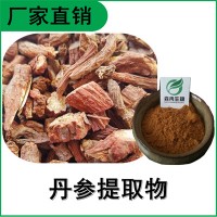 森冉生物 丹参提取物 丹酚酸B8% 植物提取原料粉