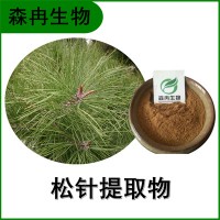 森冉生物 松针提取物 松叶提取物 植物提取原料粉