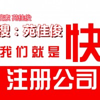 注册国家工商总局企业名称的要求