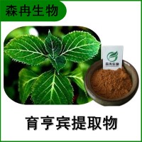 森冉生物 育亨宾提取物 育亨宾碱 植物提取原料粉