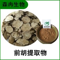 森冉生物 前胡提取物 山独活提取物 植物提取原料粉