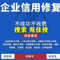 企业在网上诉讼纠纷裁判文书信息怎么删除