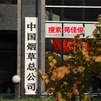 北京烟草专卖零售经营许可申请条件