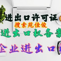 公司进出口权备案怎么办理需要那些材料