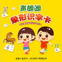 乐乐多教育龙之语声朗朗象形识字卡学前幼儿早教启蒙