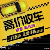 高价回收北京二手车收购京牌二手车