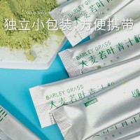 十分米大麦若叶青汁粉小麦苗粉独立包装固体饮料即冲即饮冲泡型