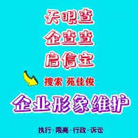 删除企业法律诉讼立案开庭信息法院公告