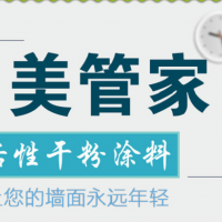 内墙腻子粉什么牌子的好_2023内墙腻子粉品牌推荐