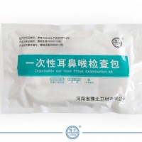 一次性耳鼻喉检查包(II型)