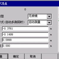 4DMOS-PointCloud扫描变形监测系统