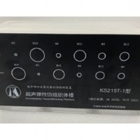 KS215T-1包含式超声弹性仿组织体模（多靶标型）