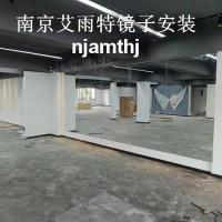 南京镜子加工安装