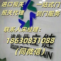 天津二手灌装机报关公司